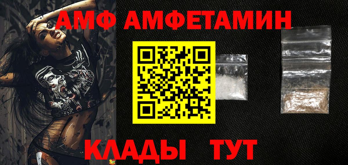АМФ VHQ Урюпинск