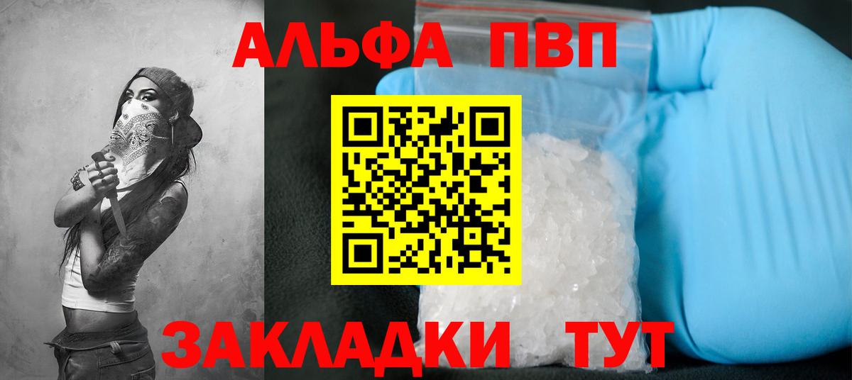 A-PVP VHQ  Вход с VPN  Alfa_PVP кристаллы  Урюпинск  Alfa_PVP  APVP Crystall 
