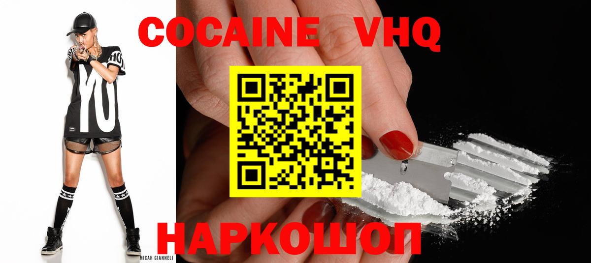 Cocaine Колумбийский Урюпинск