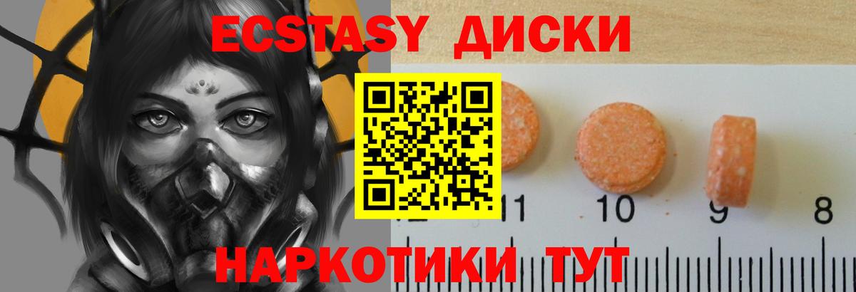 ЭКСТАЗИ 280 MDMA  ЭКСТАЗИ 280 MDMA  Урюпинск  Вход с VPN 