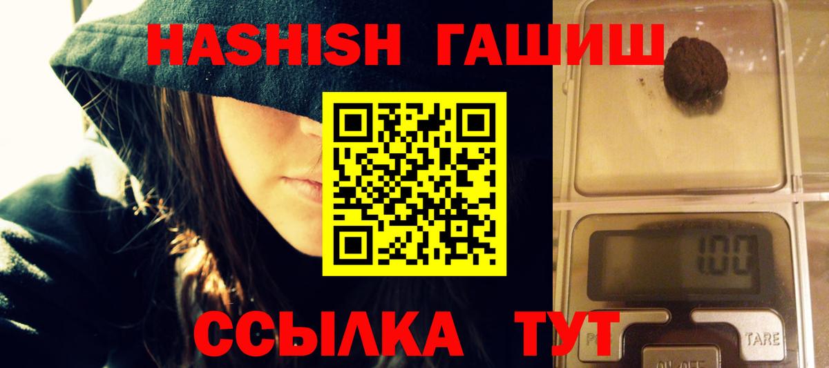 Урюпинск  ГАШ  Вход с VPN  ГАШ hashish  Гашиш Ice-O-Lator 
