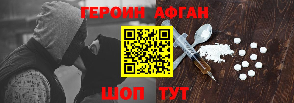 Урюпинск  Героин Heroin  Вход с VPN 