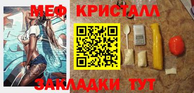 мефедрон VHQ Можайск