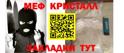 мефедрон VHQ Можайск