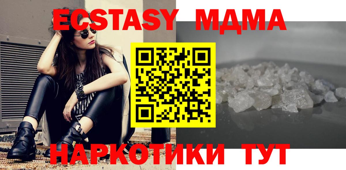МДМА молли  Вход с VPN  Урюпинск  МДМА  MDMA crystal 