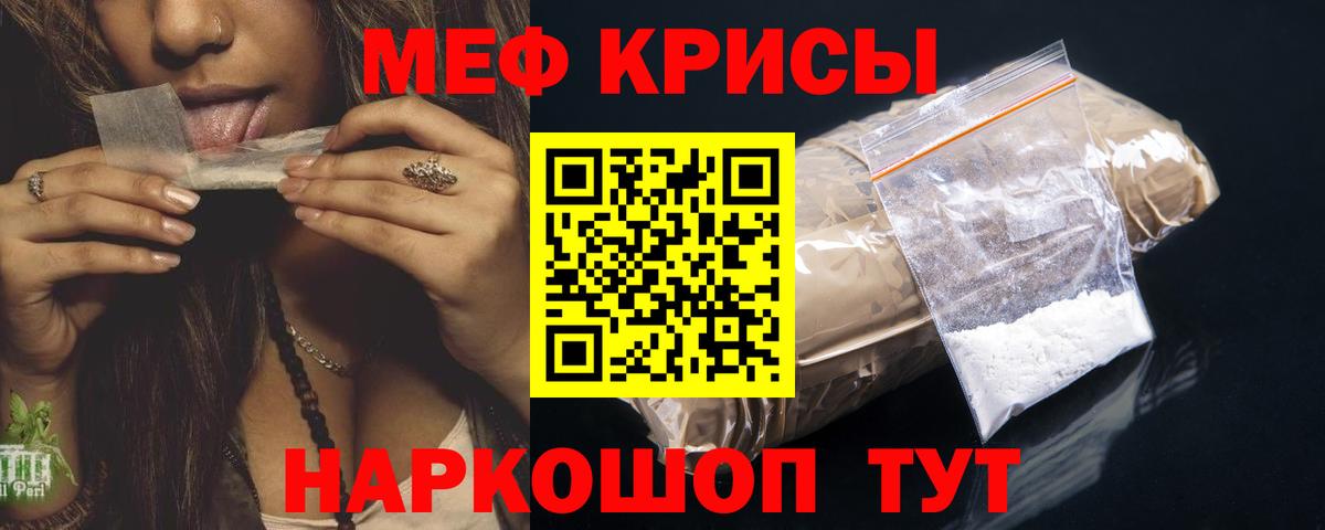 Урюпинск  мега сайт  Мефедрон  Вход с VPN  Меф мяу мяу 
