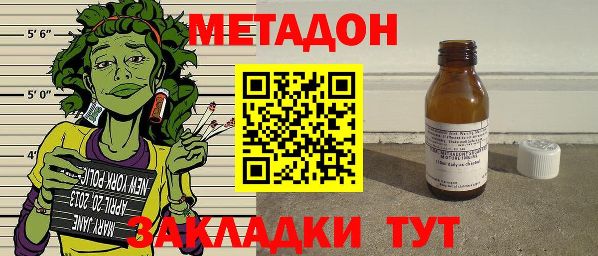 Метадон мёд  Вход с VPN  Урюпинск  МЕТАДОН мёд 