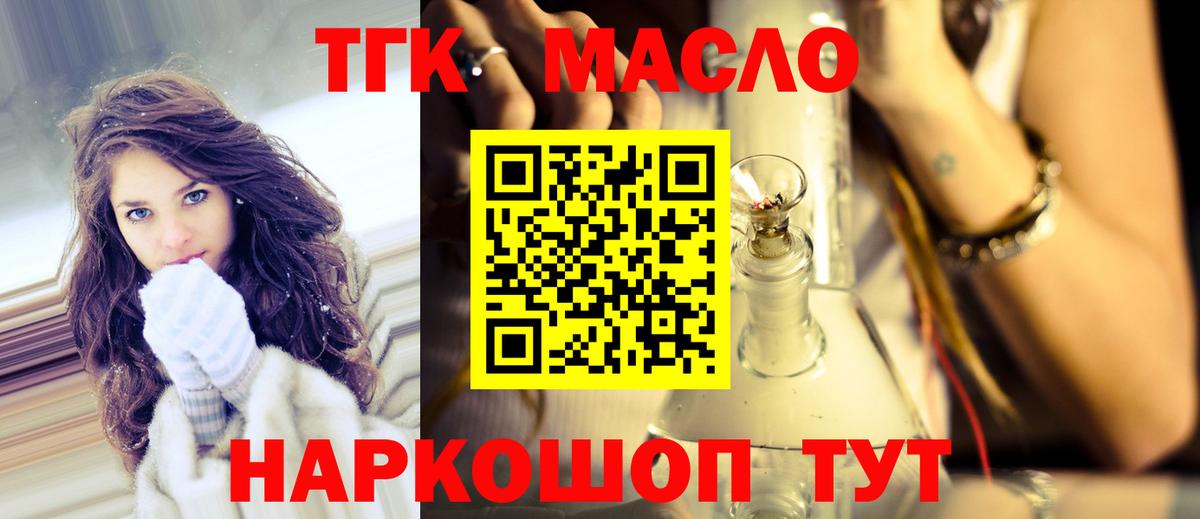 Дистиллят ТГК вейп с тгк Урюпинск