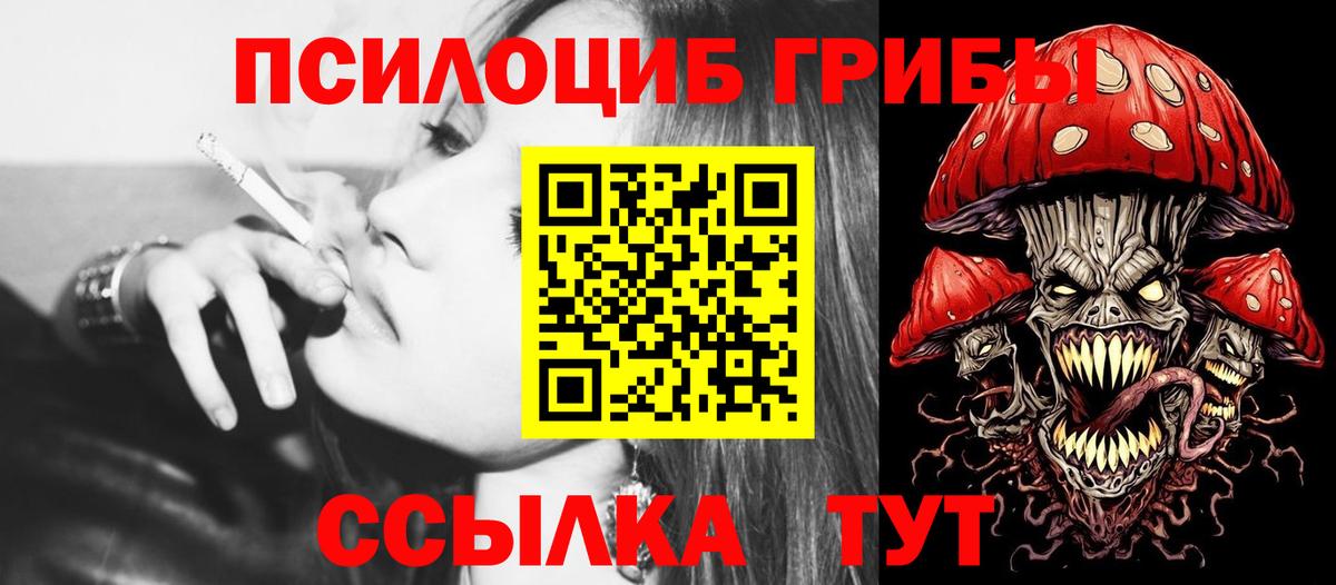Псилоцибиновые грибы Cubensis  Галлюциногенные грибы Magic Shrooms  Вход с VPN  Урюпинск 