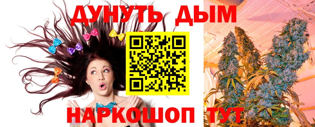 Бошки Шишки марихуана  Бошки марихуана Ganja  Урюпинск  Вход с VPN  Бошки Шишки план  Бошки Шишки сатива 
